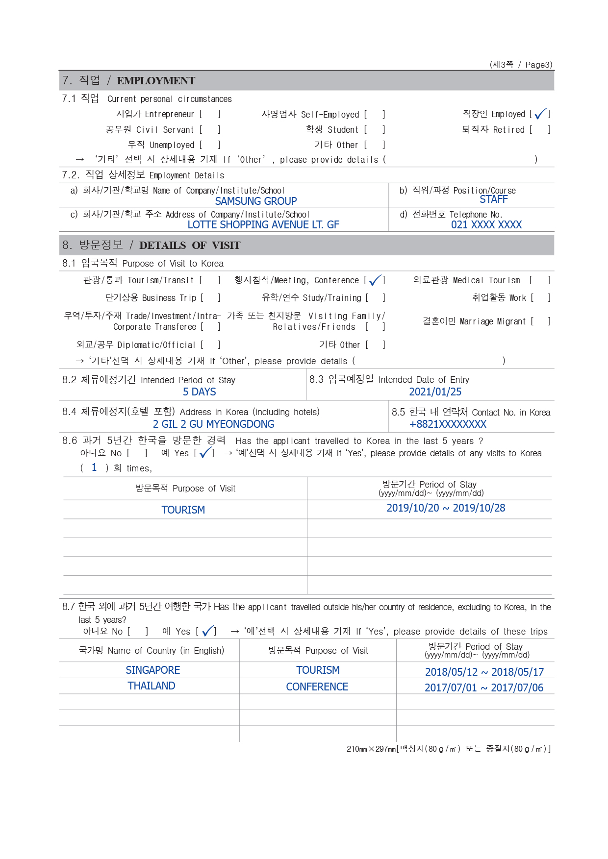 Korea Visa Application Center Jakarta