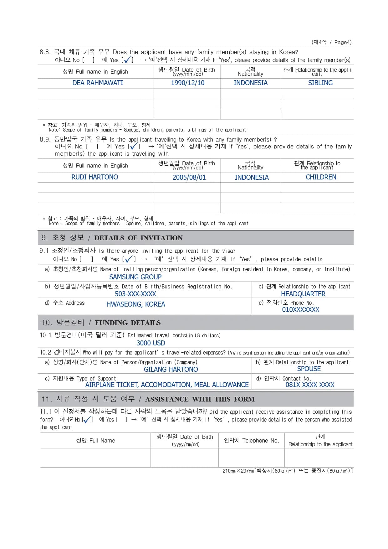 How to Fill Out a Visa Application Form - 3